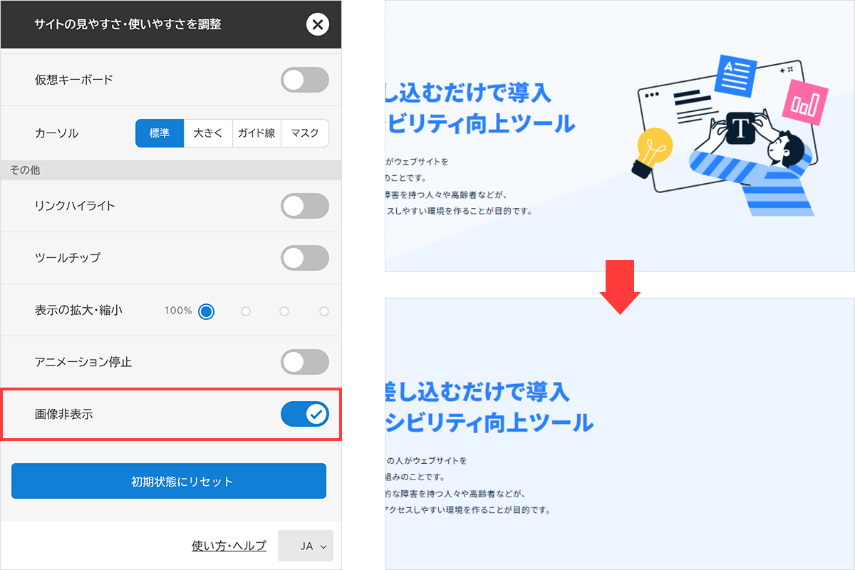 画像を非表示にした状態の画面
