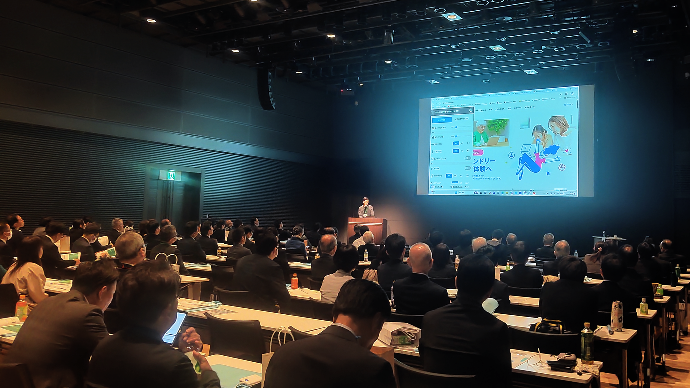 保険者交流会企業セミナーの会場の様子